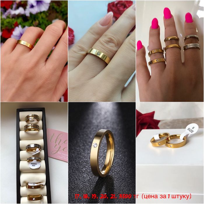 Парные, обручальные кольца