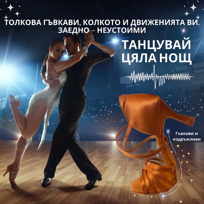 Venitera латински обувки с ток 5.5 см – чанта и накрайници 37, 38, 39