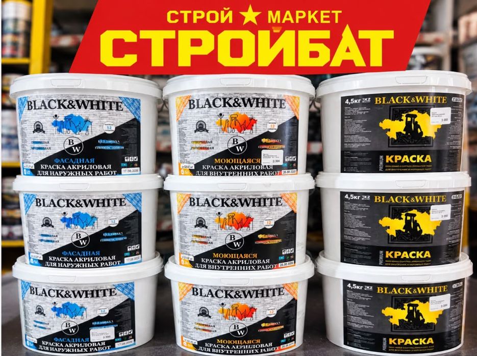 Краска акриловая новинка