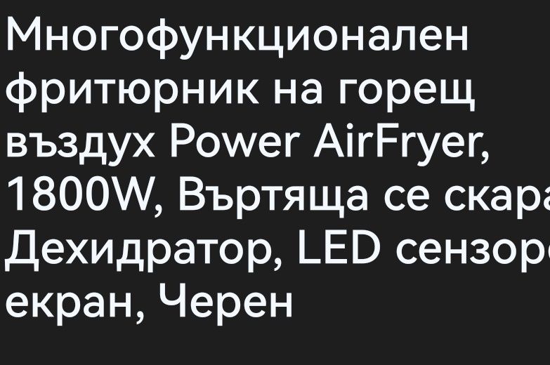Фритюрник Air Fryer