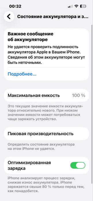 Продам обменяю IPhone 14