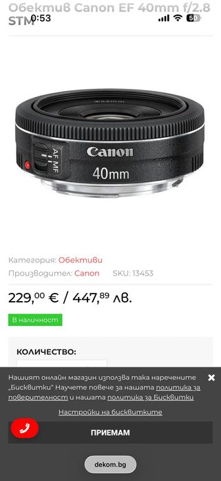 Canon 550 D с Китов обектив и Canon EF 40mm f/2.8 STM