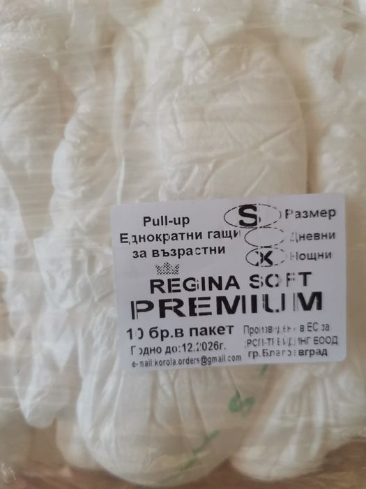 Памперс гащи за възрастни S размер