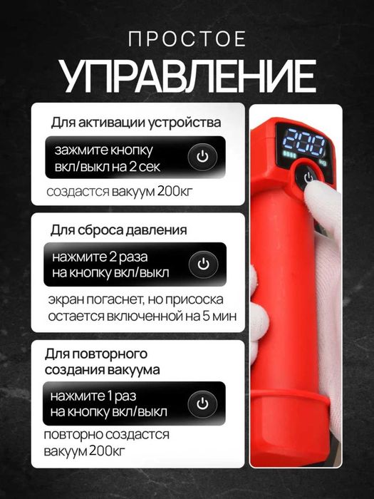 Электрическая присоска стеклодомкрат для плитки с автоподкачкой