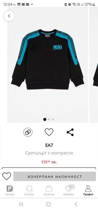 Оригинален суитшърт на EA7 150 см