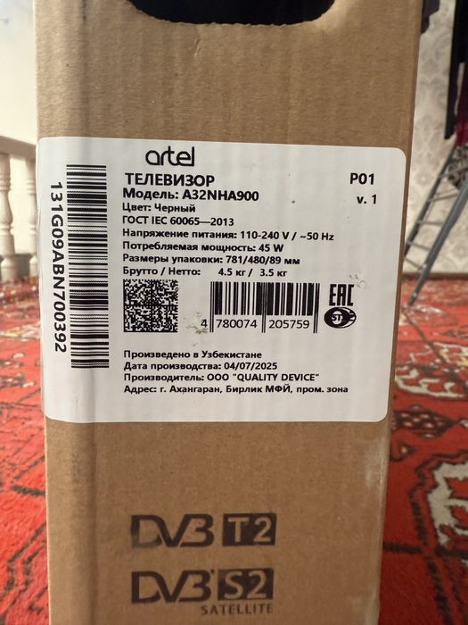 Артел 32 новый смарт