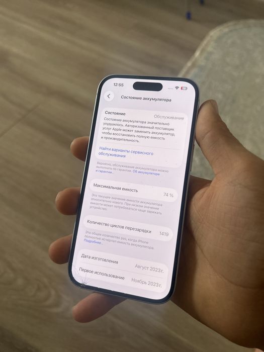 Iphone 15 128гб голубой