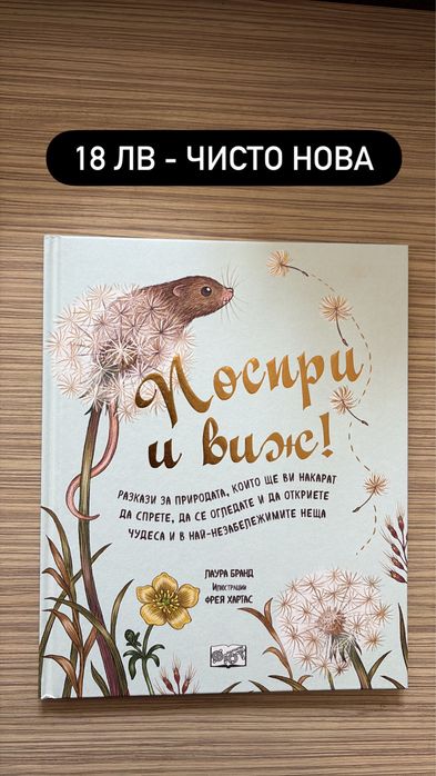 чисто нови детски книги