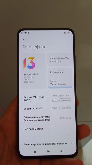 Продам Poco F2 Pro 5G  256 мощный телефон