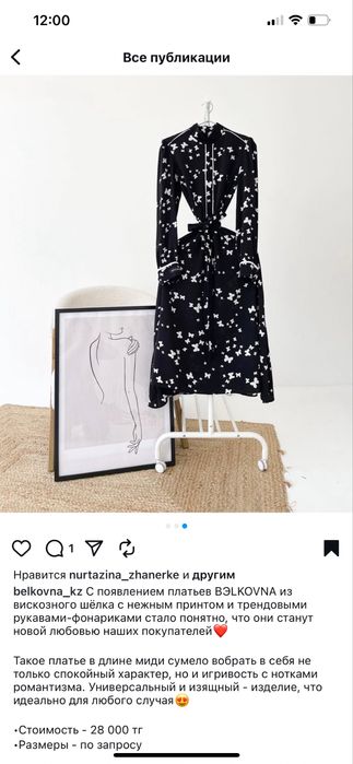 Продам новое платье