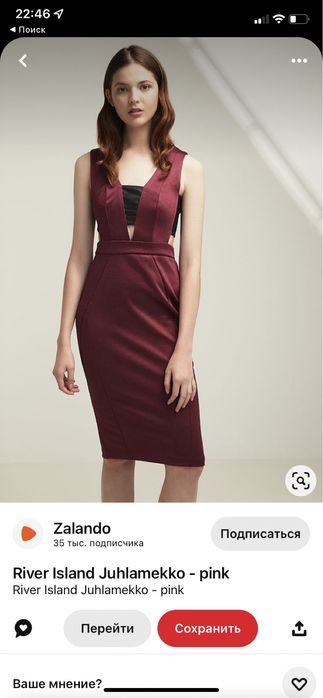 Продам платье river island