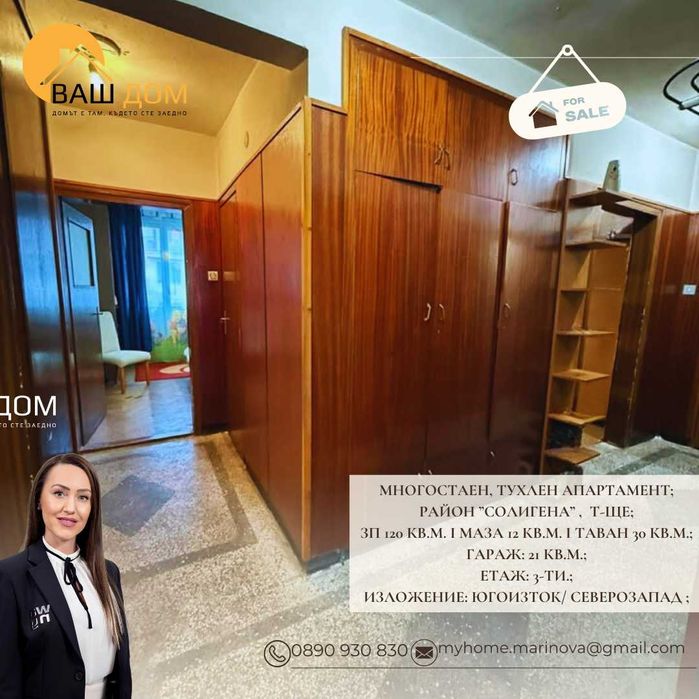 Продава се Многостаен апартамент в Търговище, Център - 120 кв.м за 608 €/кв.м - Снимка #12