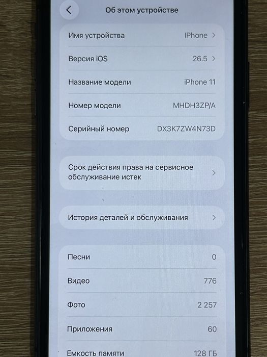Продам IPhone XR, IPhone 11
