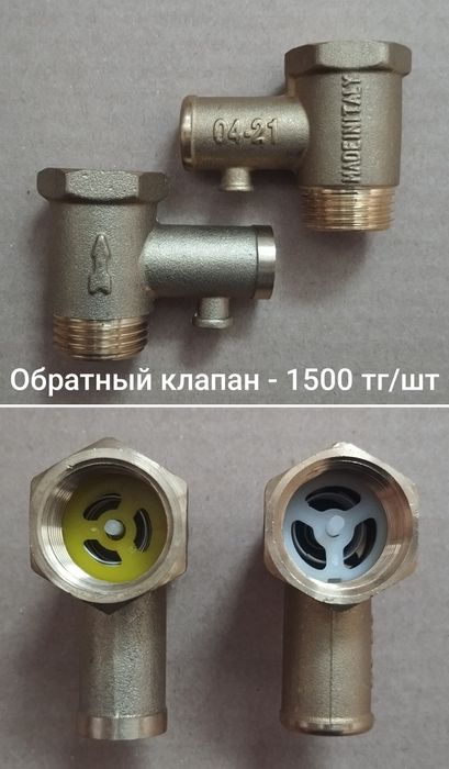 Сантехника / Комплектующие