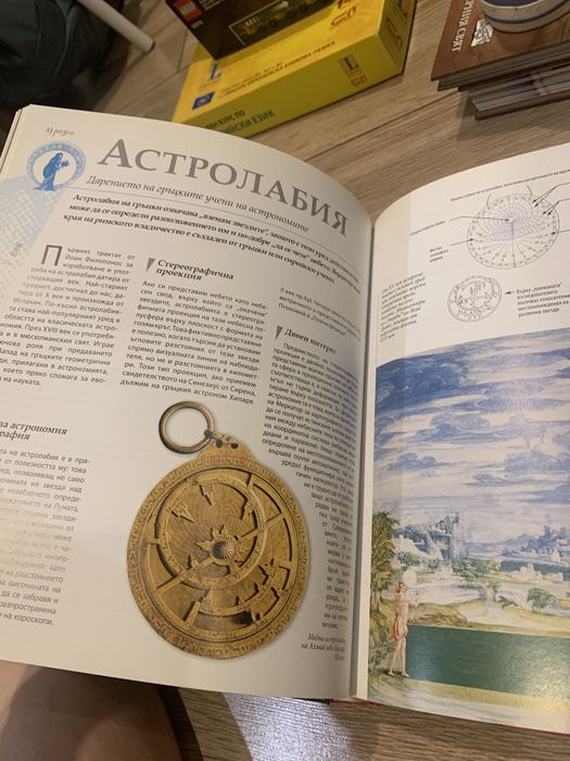 Великите изобретения на човечеството - Мишел Ривал