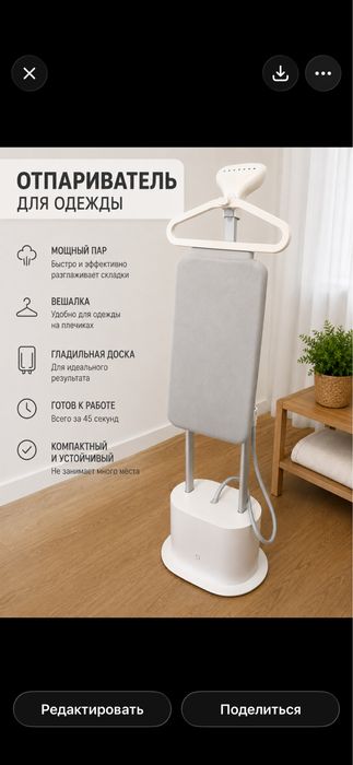 Отпариватель xiaomi