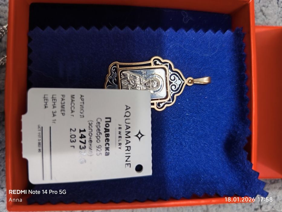 Продам подвеску серебро