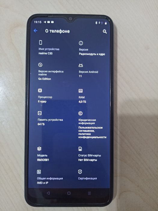 Realme C30 4/64 идеальный