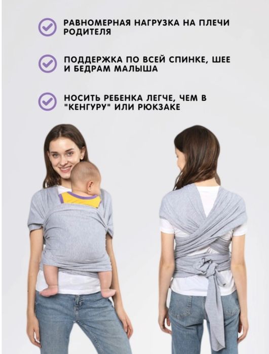 Продам слинг шарф