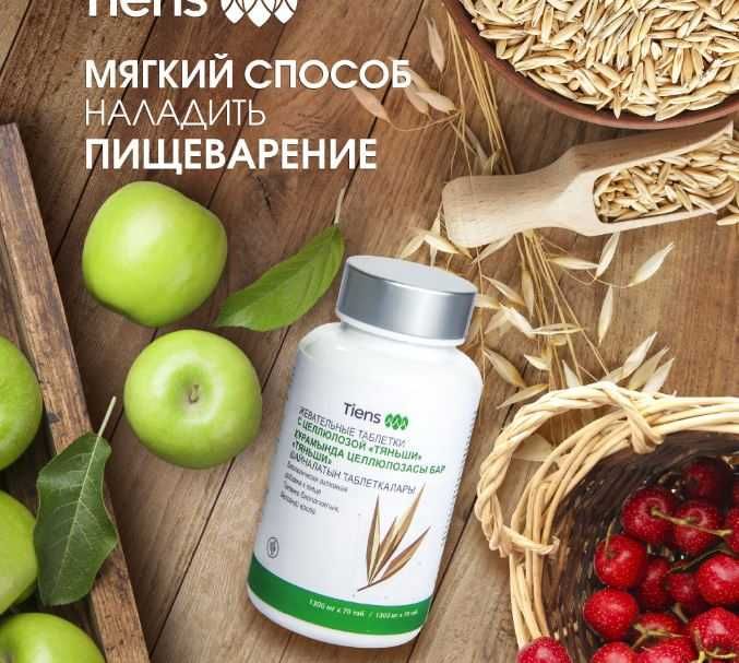 Цинк Тяньши (Tiens) 60 капсул | Для иммунитета