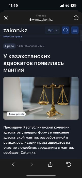 Мантия для адвокатов