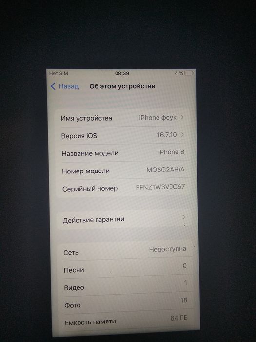 Продам телефон срочно