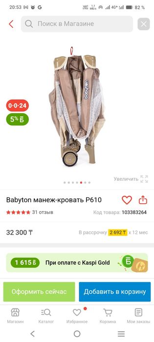 Манеж - игровая 2в1
