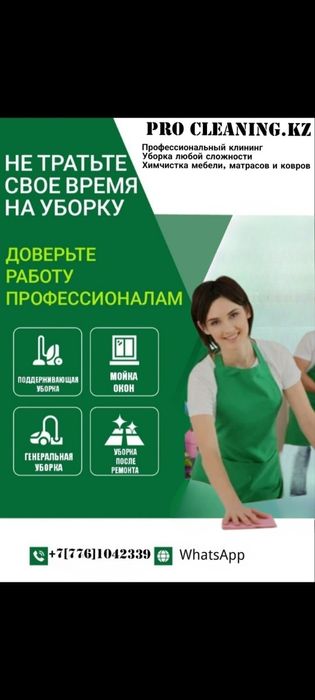 Профессиональный клининг, уборка после ремонта