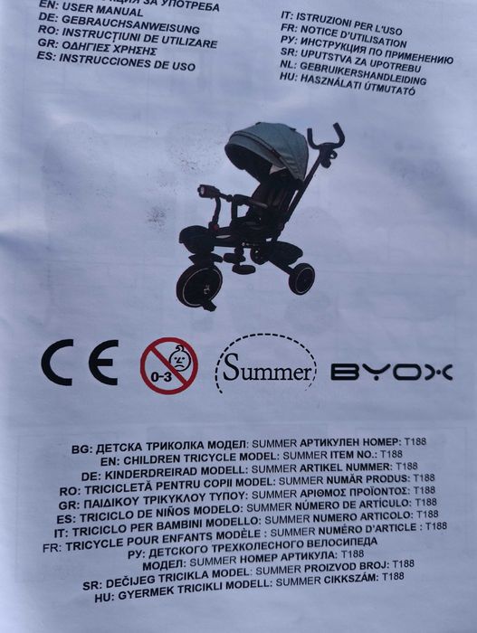BYOX Детска триколка SUMMER розов