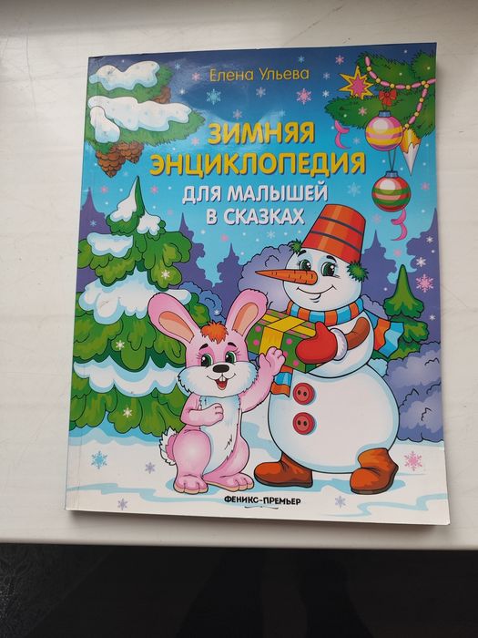 Книги детские сказки в отличном состоянии. Разное