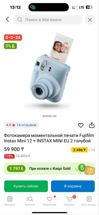 Фотокамера моментальной печати