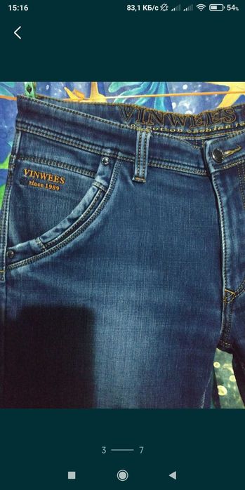 Джины мужские, теплые