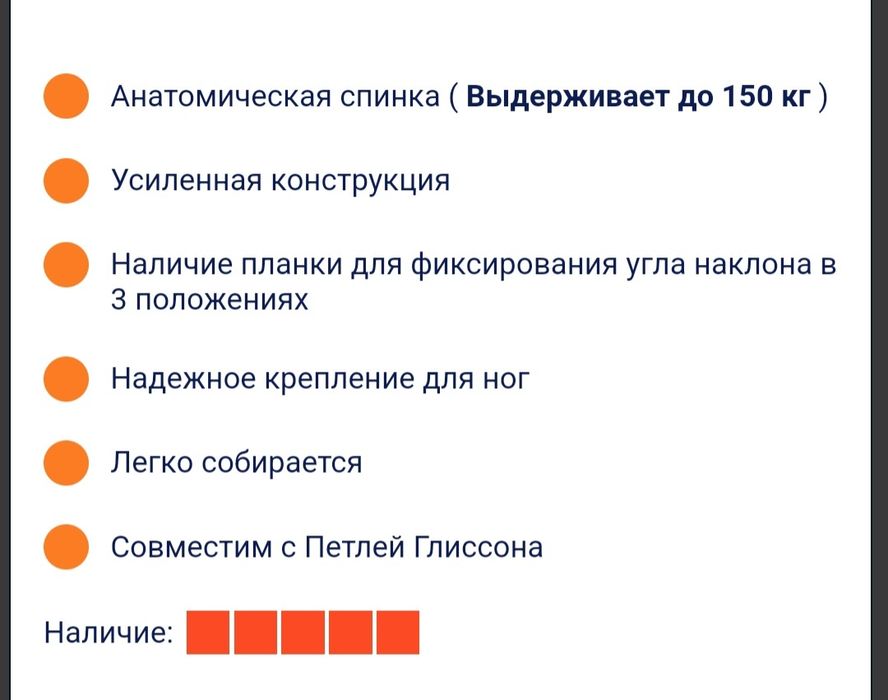 Инверсионный стол аман сау