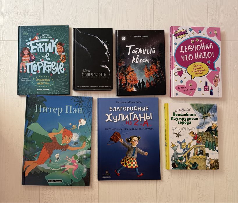 Книги  детские.