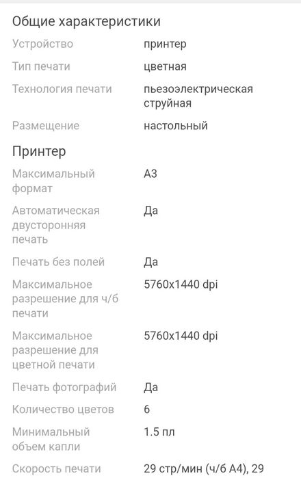 Продам профисиональный принтер печатаеть высоком качестве,