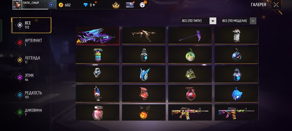 Фри фаер акаунт сатылады 5к