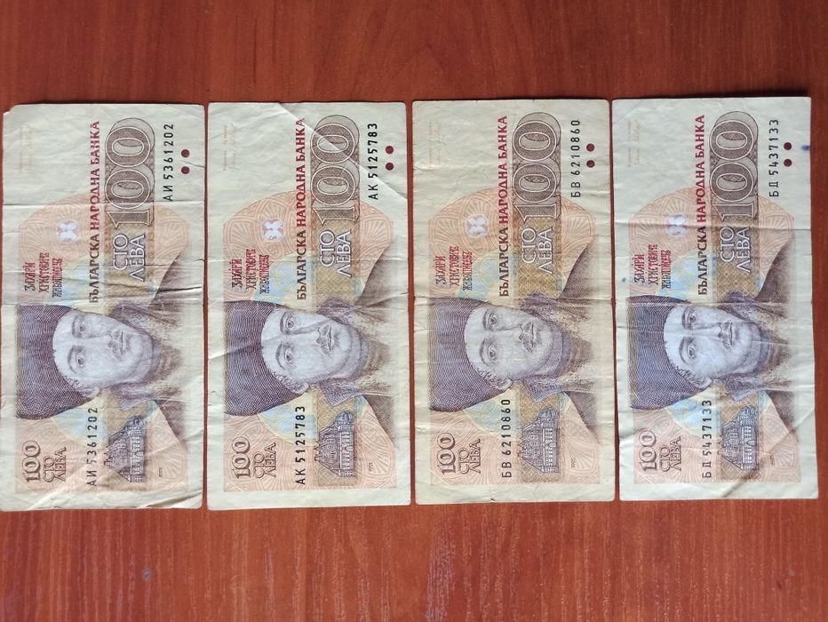 Стари банкноти България, Кипър и Югославия