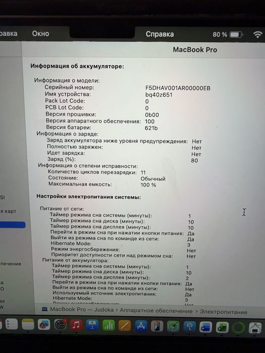Macbook pro  m4 16/ 512 gb