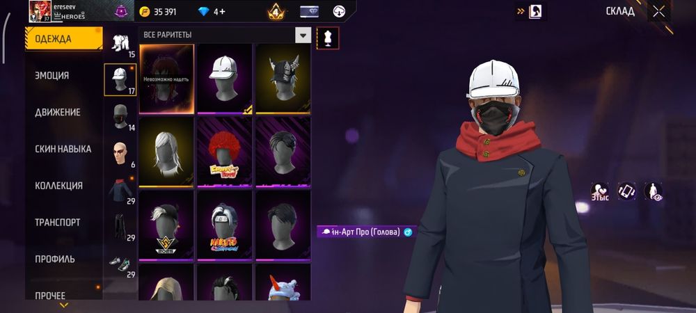 Фри Фаер аккаунт