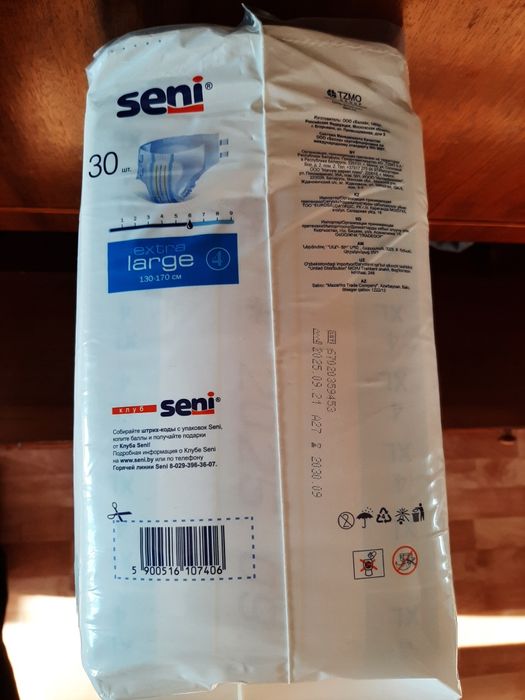 Подгузники для взрослых Super Seni