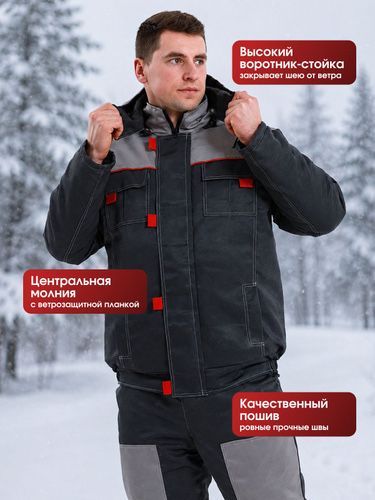 Зимняя спец одежда