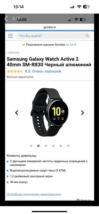 Самсунг смарт часы