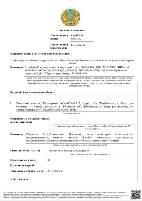 Дезинфекция Помещений и Склад