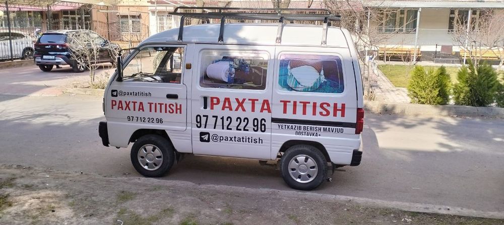 Paxta titish Sehii Dostavka Bepul .  Пахта титиш