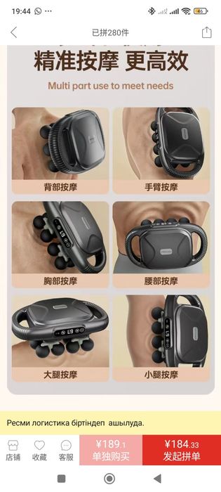 Продам массажёр.