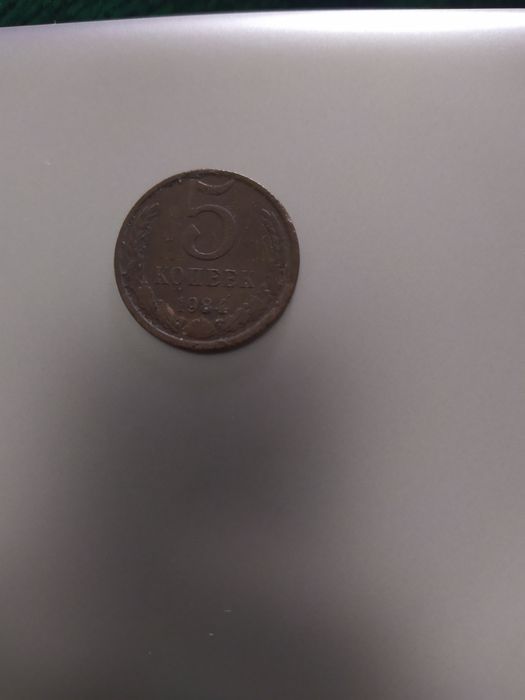 Продам монеты старые