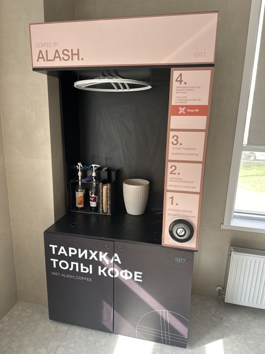 Продам мебель (корпус) от кофе-аппарата