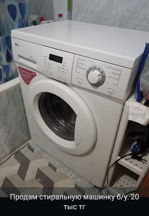 Продам стиральную машину