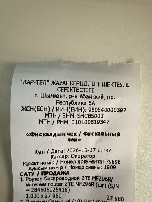 Роутер Wi-Fi Beeline