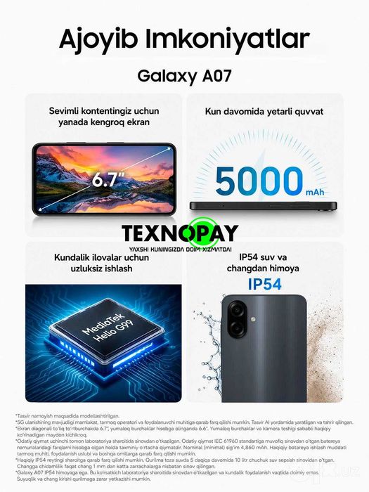 Смартфон Samsung Galaxy A07, 6.7" дюймовый дисплей, 90Hz, 50Мп камера